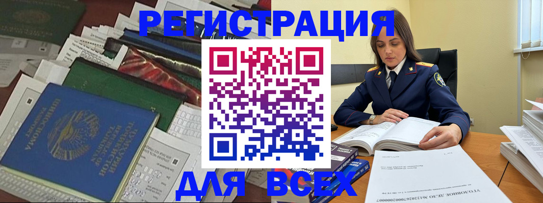 временная регистрация госуслуги в Каменск-Шахтинском