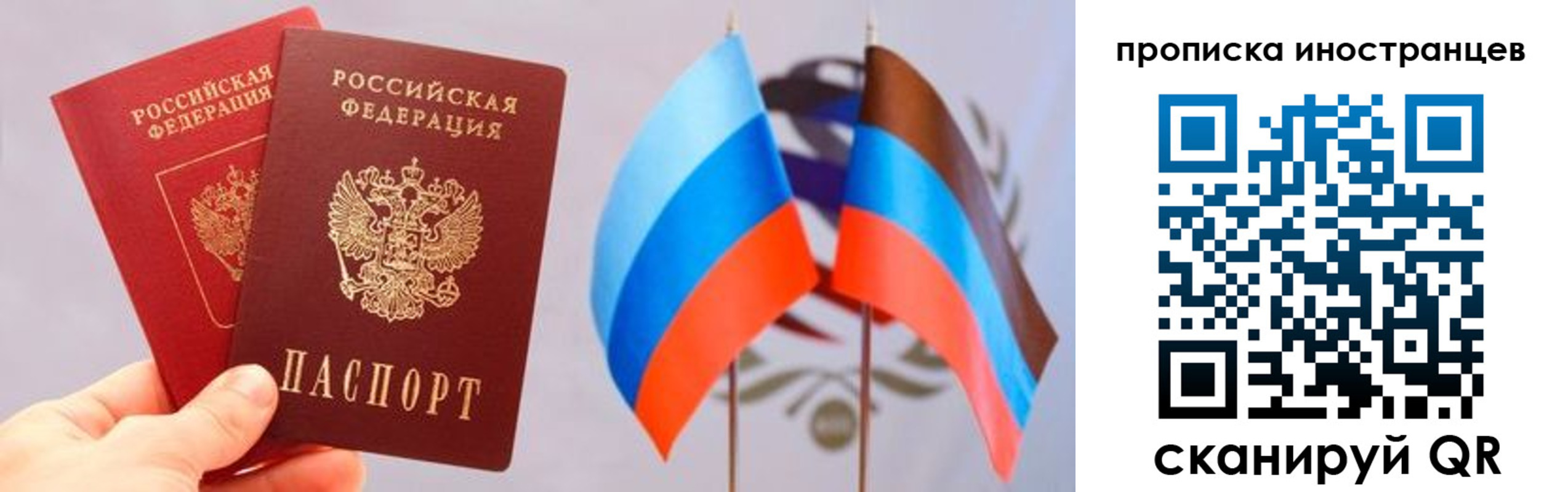 прописка для работы в Каменск-Шахтинском