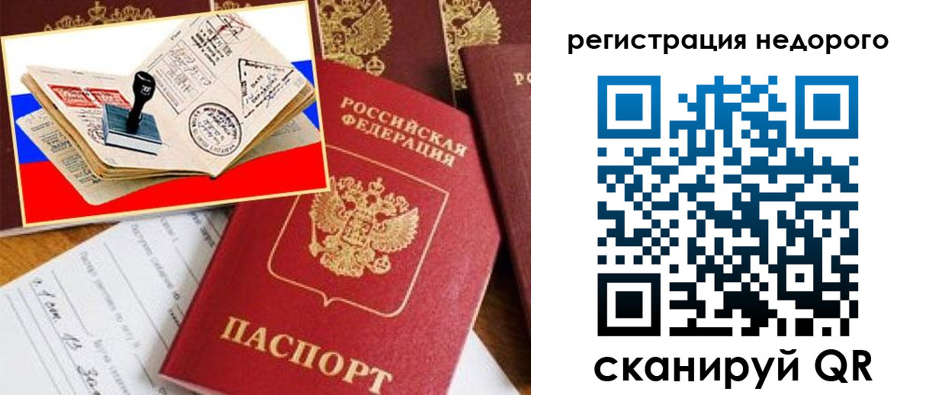 прописка иностранных граждан в Каменск-Шахтинском