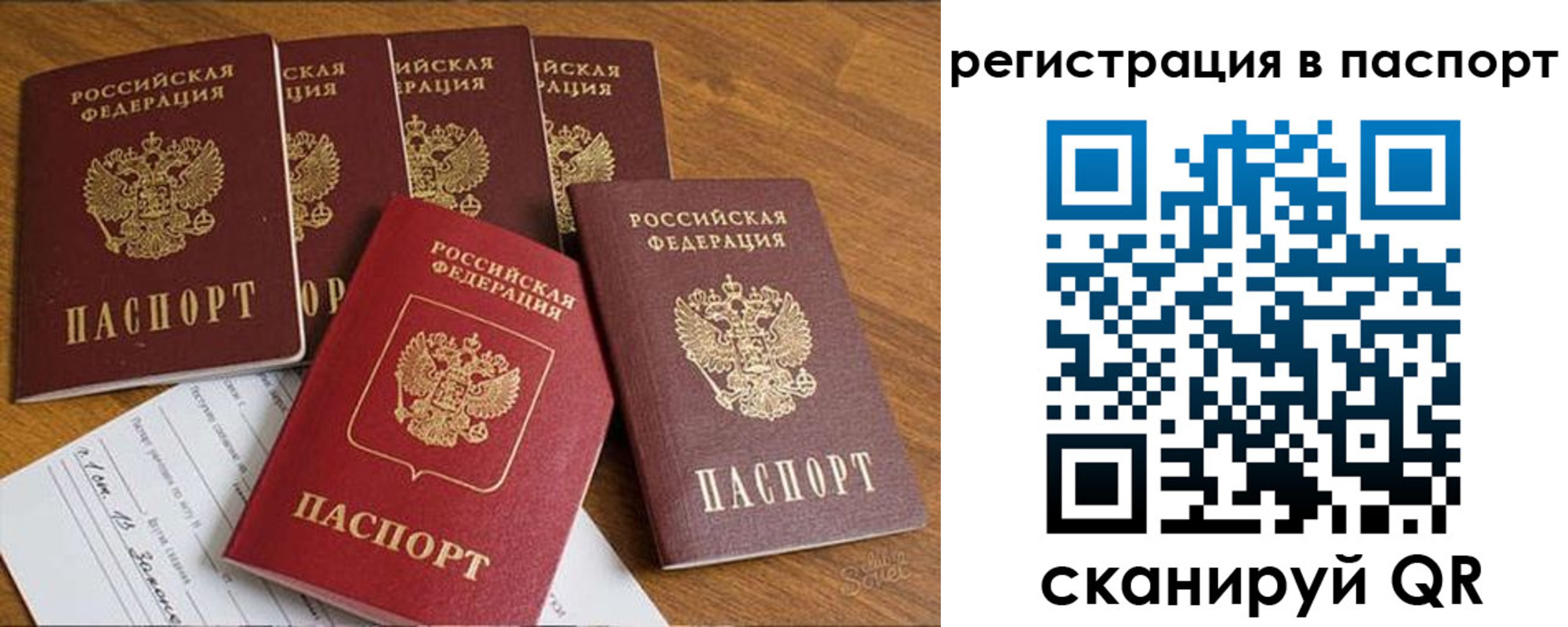 прописка для работы в Каменск-Шахтинском
