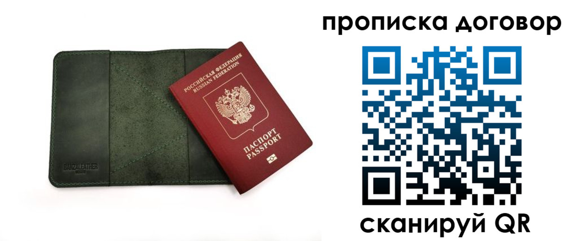прописка для работы в Каменск-Шахтинском