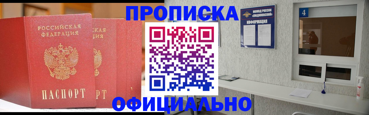 временная регистрация 2025 в Каменск-Шахтинском