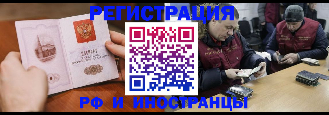 временная регистрация для всех в Каменск-Шахтинском