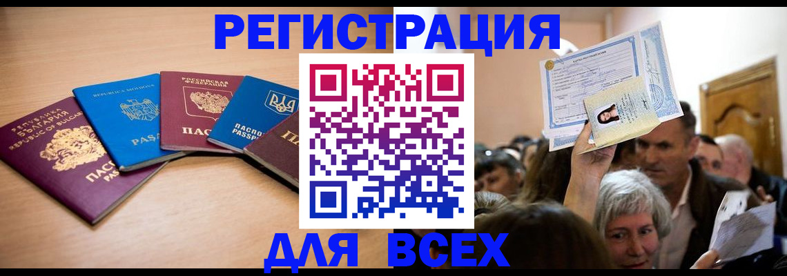 где прописаться в Каменск-Шахтинском