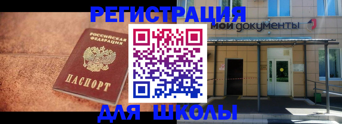 прописка от собственника в Каменск-Шахтинском