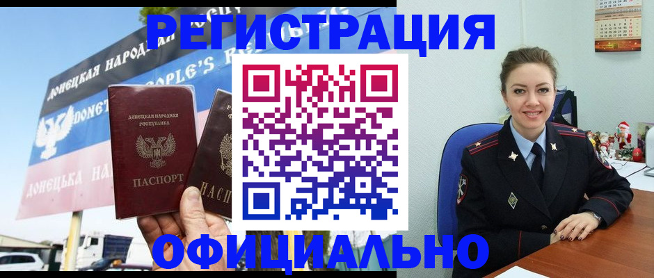 временная регистрация купить в Каменск-Шахтинском