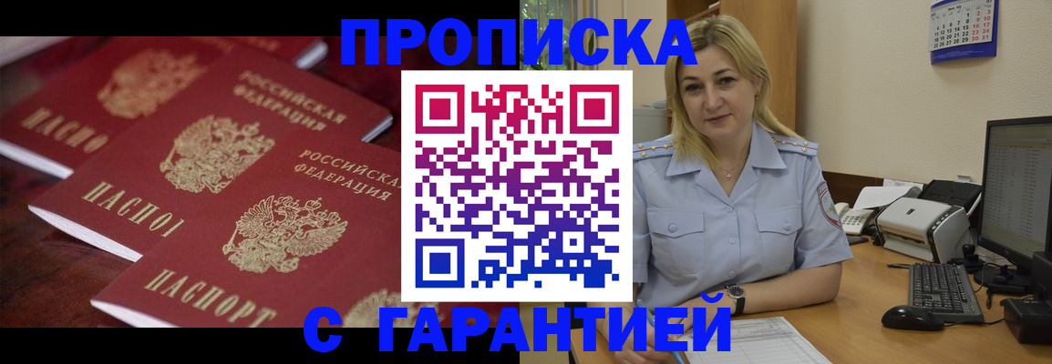 прописка ребенка в Каменск-Шахтинском
