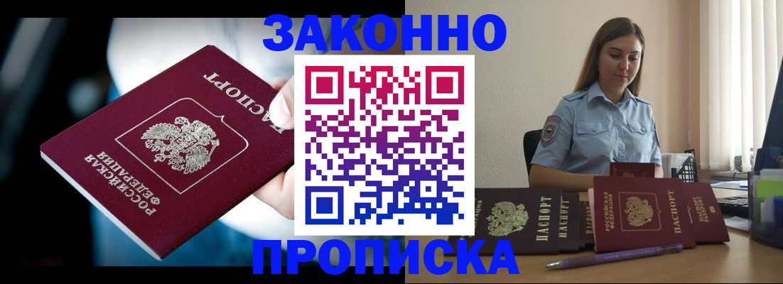 временная регистрация надежно в Каменск-Шахтинском