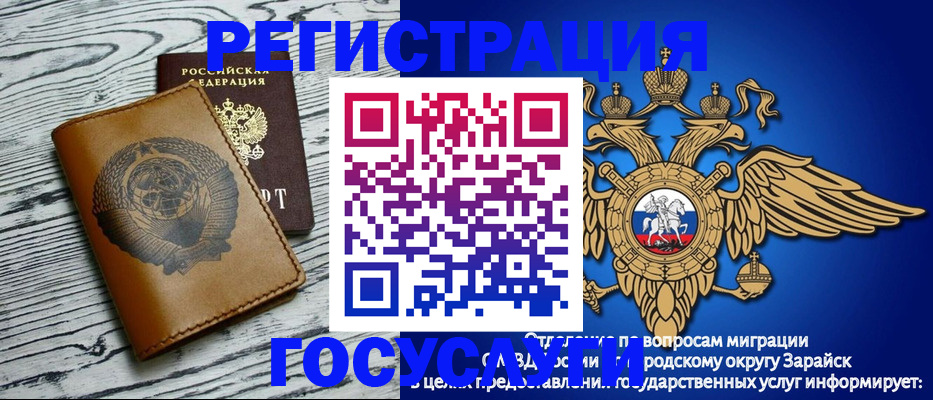 временная регистрация госуслуги в Каменск-Шахтинском