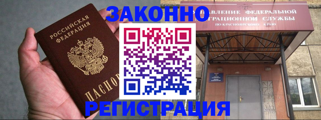 прописка ребенка в Каменск-Шахтинском